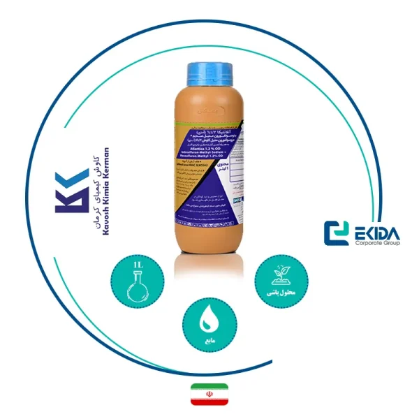 مشخصات علف کش آتلانتیکا کاوش