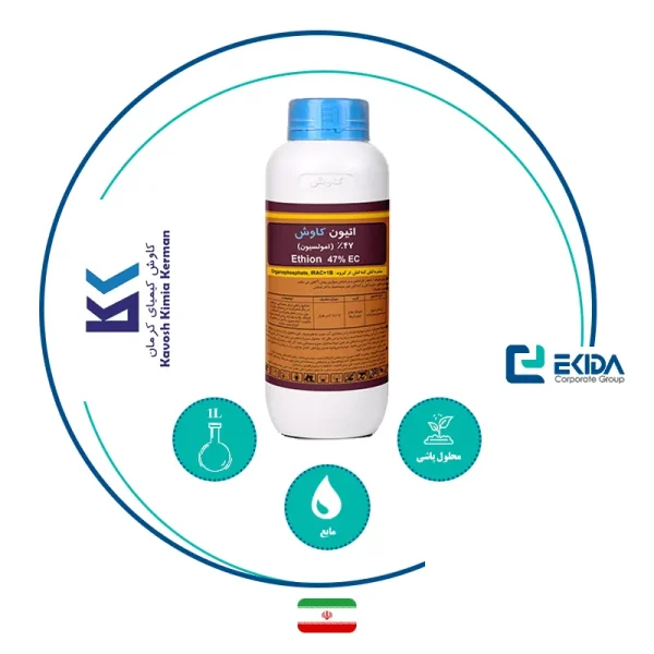 مشخصات حشره کش اتیون کاوش