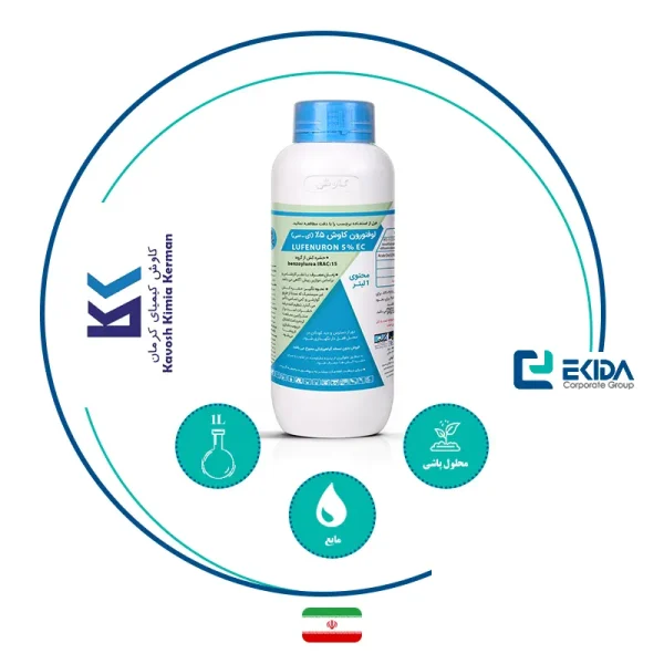 مشخصات حشره کش لوفنورون کاوش