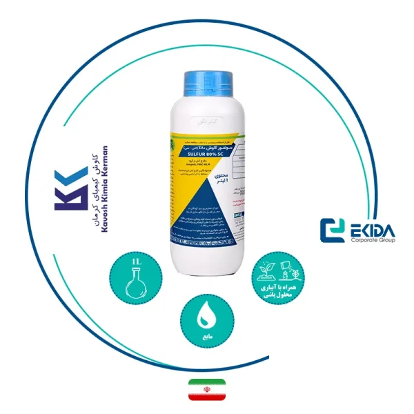 مشخصات سولفور 80% کاوش