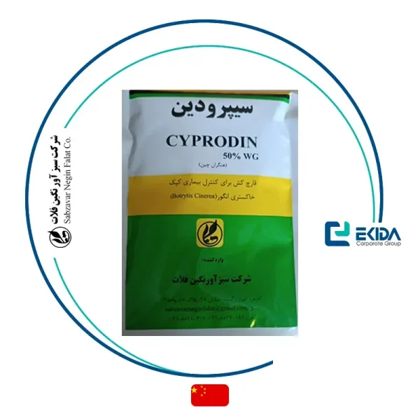 قارچ‌کش سیپرودین نگین فلات