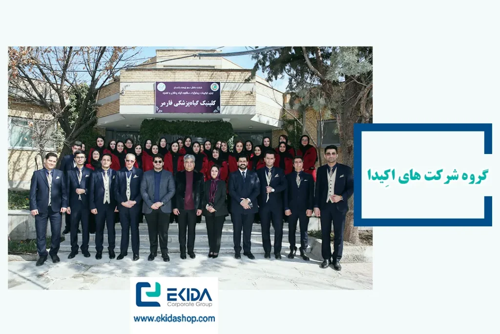 معرفی گروه شرکتهای اِکیدا