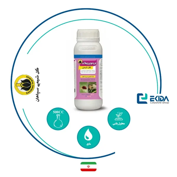 مشخصات بروموپروپیلات گل شیمی