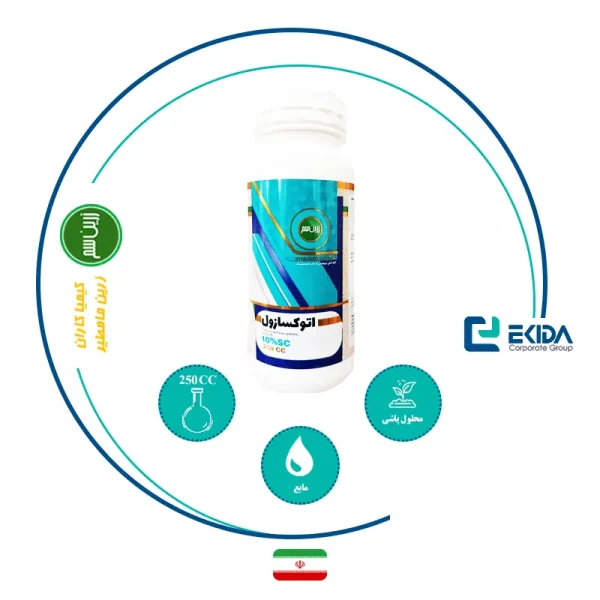 مشخصات اتوکسازول زرین سم