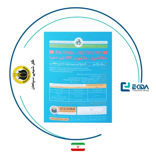 متالاکسیل+مانکوزب گل شیمی