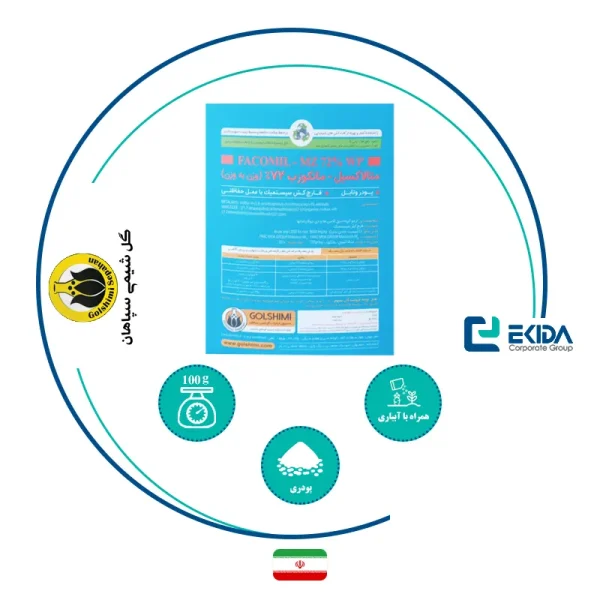 مشخصات متالاکسیل+مانکوزب گل شیمی