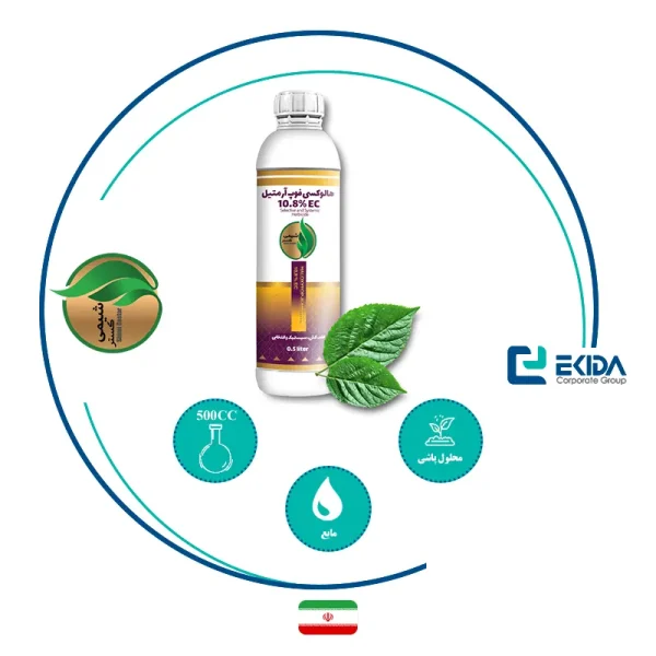 مشخصات هالوکسی فوپ آر متیل شیمی گستران