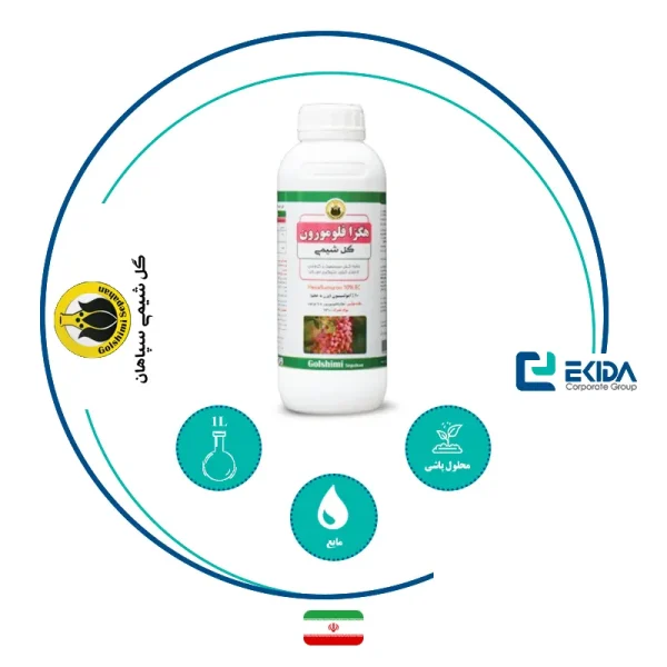 مشخصات هگزافلومورون گل شیمی
