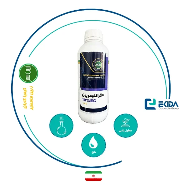 مشخصات هگزافلومورون زرین سم