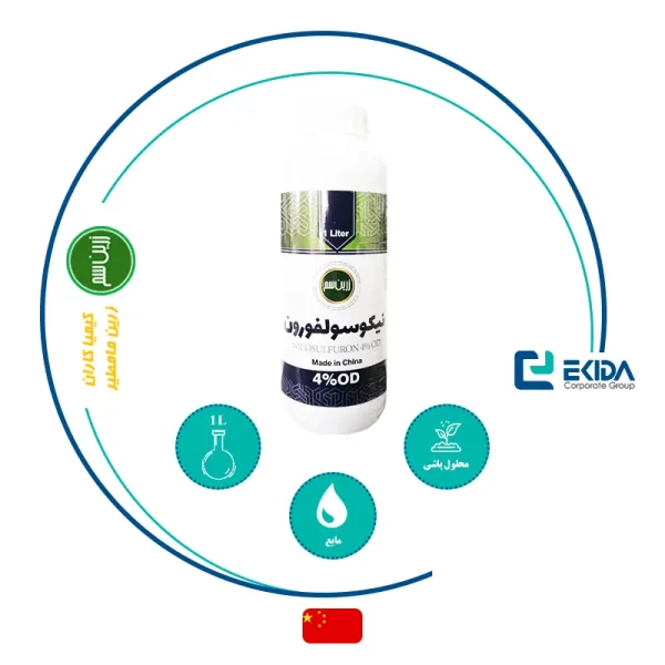 مشخصات نیکوسولفورون زرین سم