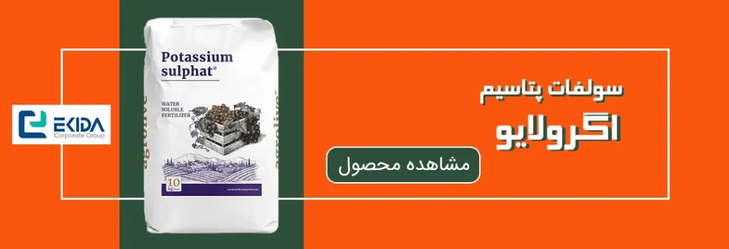 سولفات پتاسیم