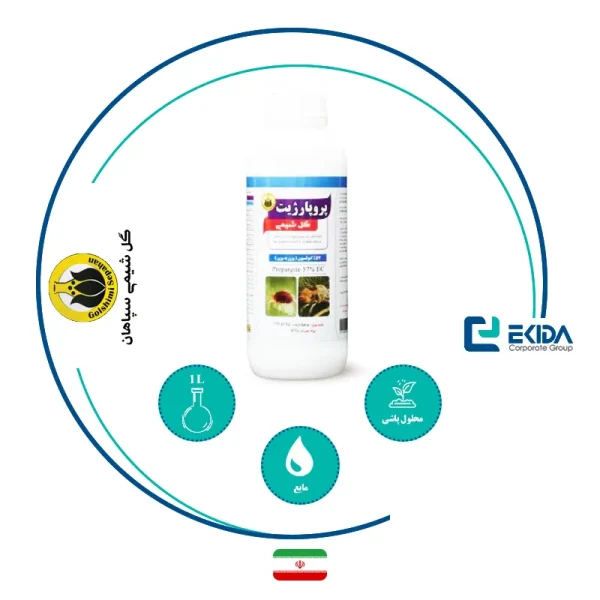 مشخصات پروپارژیت گل شیمی