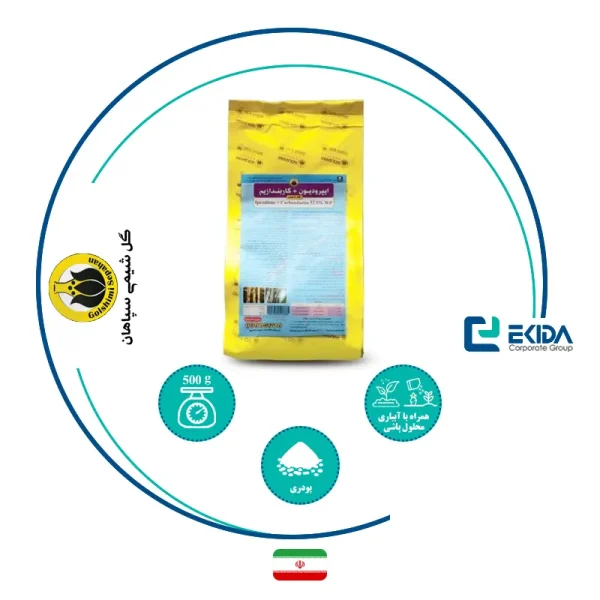 مشخصات ایپرودیون + کاربندازیم گل شیمی