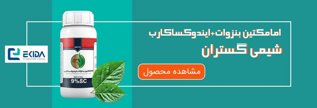 امامکتین بنزوات+ایندوکساکارب