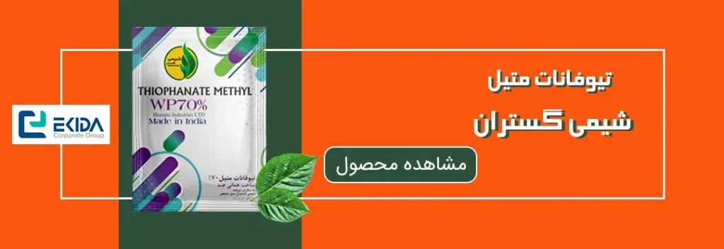 تیوفانات متیل