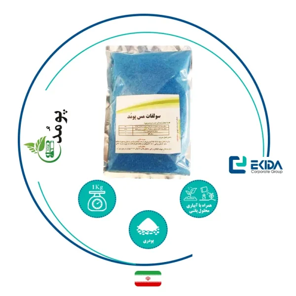 مشخصات سولفات مس پومد
