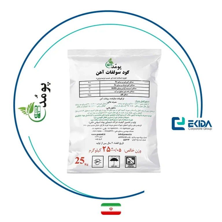 سولفات آهن پومد