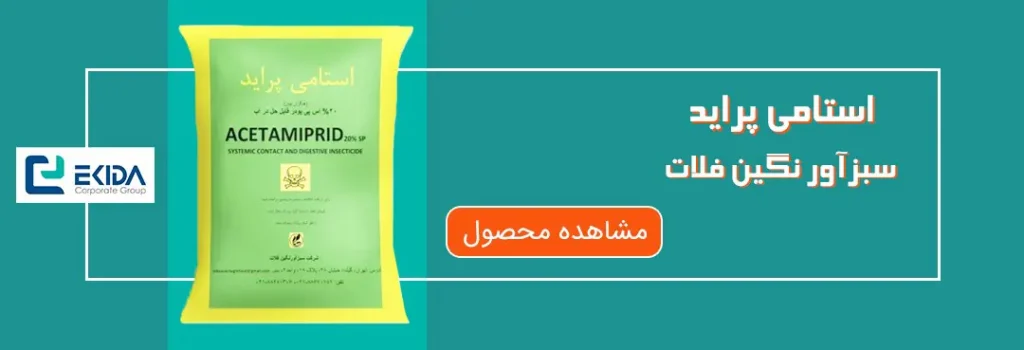 خرید سم استامی پراید
