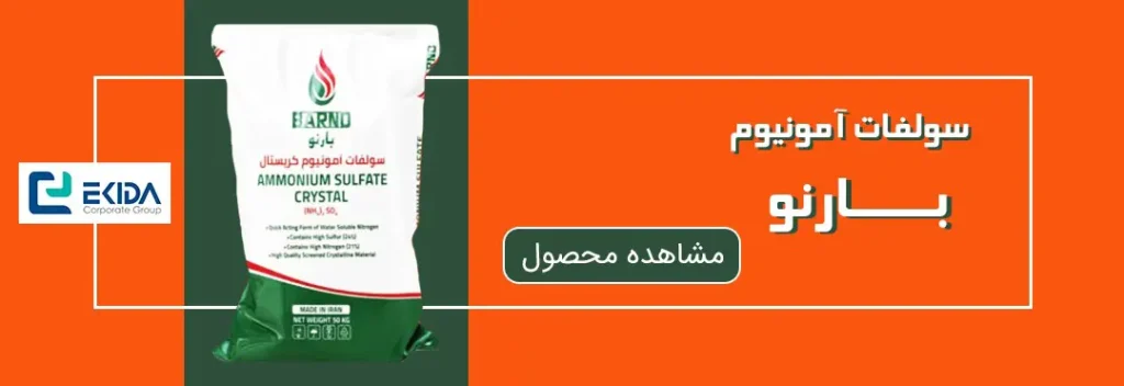 خرید سولفات آمونیوم