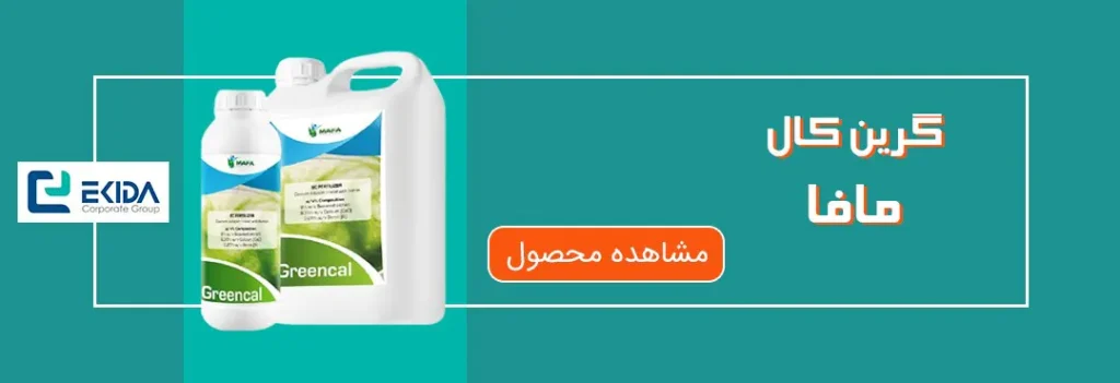 خرید گرین کال مافا