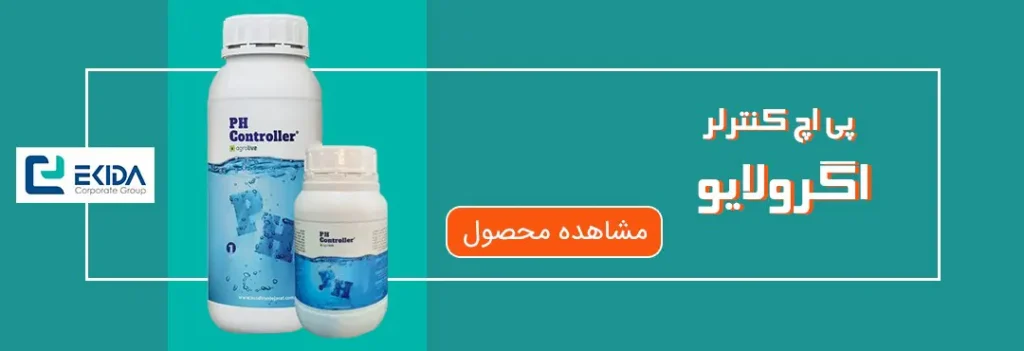 خرید pH کنترلر اگرولایو