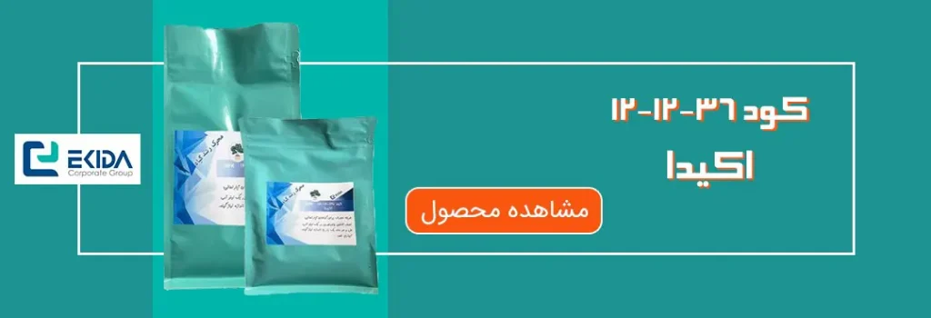 کود 36-12-12 خانگی اکیدا