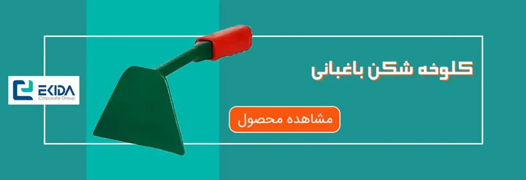 خرید کلوخه شکن