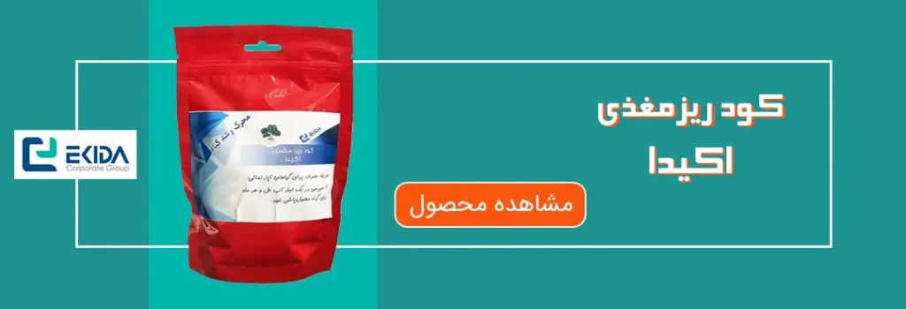 خرید کود ریزمغذی خانگی اکیدا