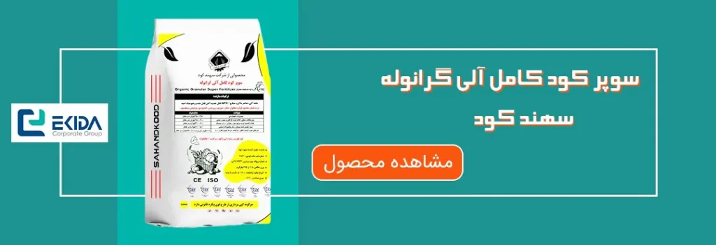خرید سوپرکود کامل آلی گرانوله