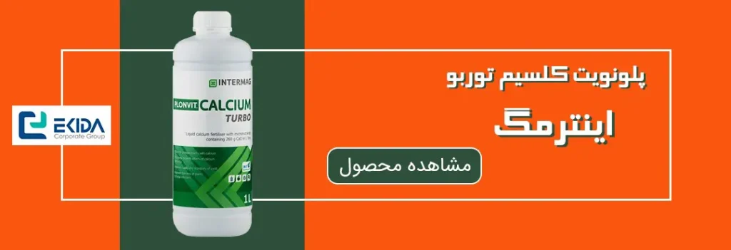 خرید کلسیم توربو