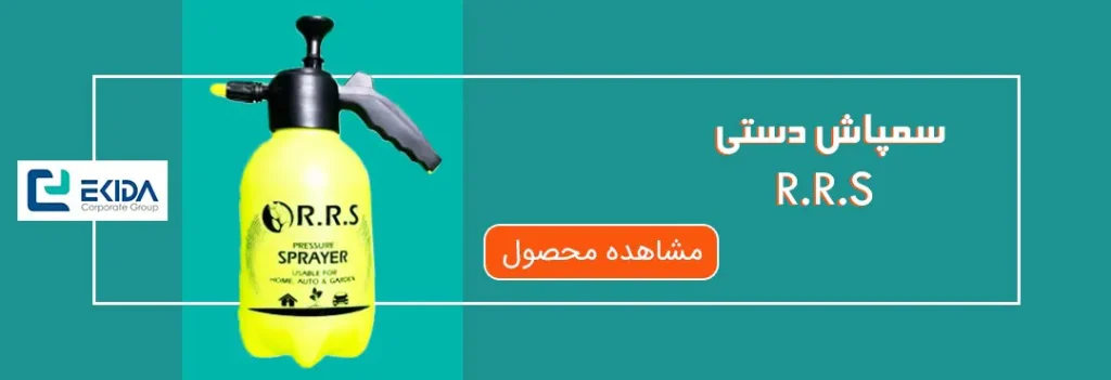 خرید سمپاش دستی