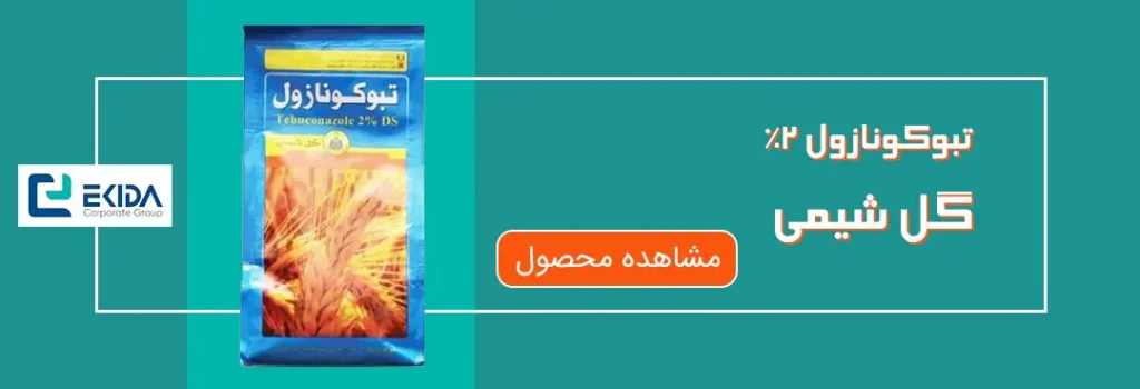 خرید تبوکونازول گل شیمی