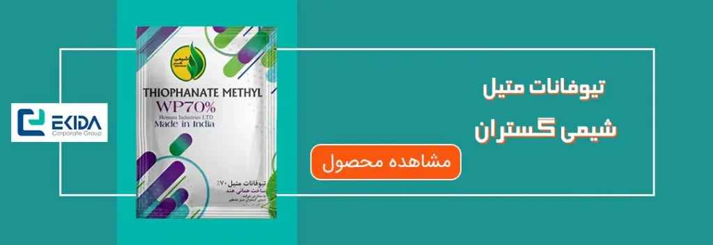 خرید تیوفانات متیل