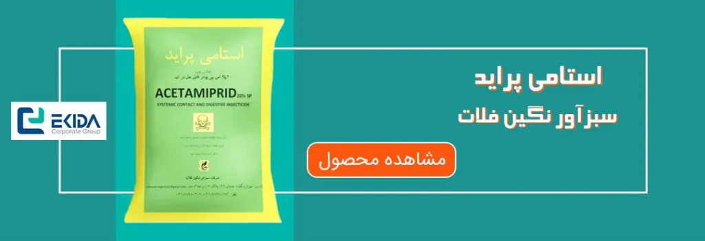 خرید استامی پراید