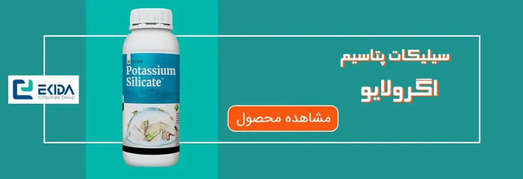 خرید کود سیلیکات پتاسیم