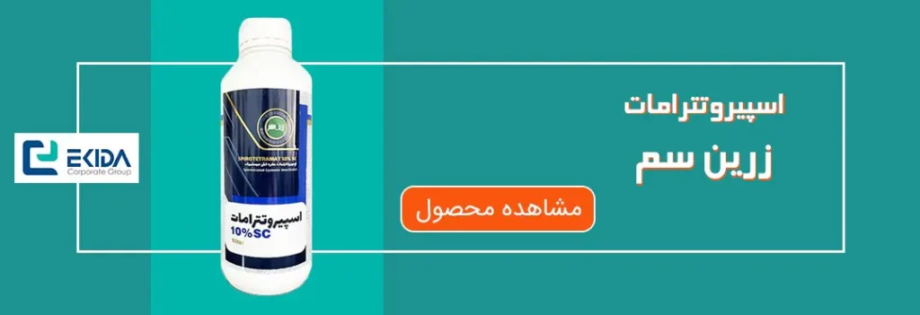 خرید اسپیروتترامات