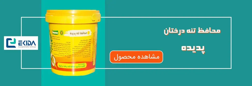 استفاده از محافط تنه درختان