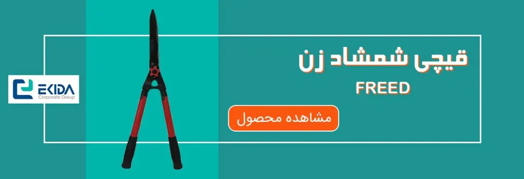 قیچی شمشادزن