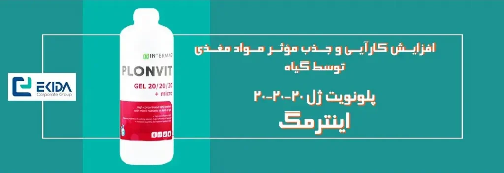 خرید کود پلونویت ژل
