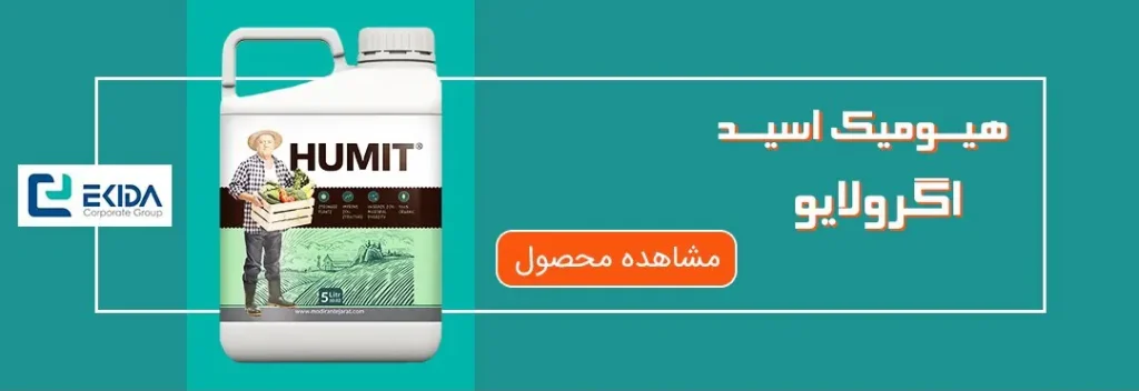 اسید هیومیک مایع