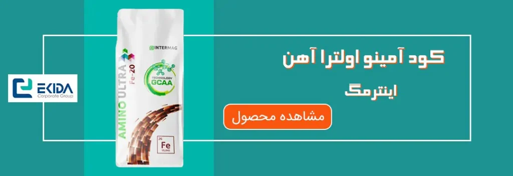خرید آمینو اسید پودری