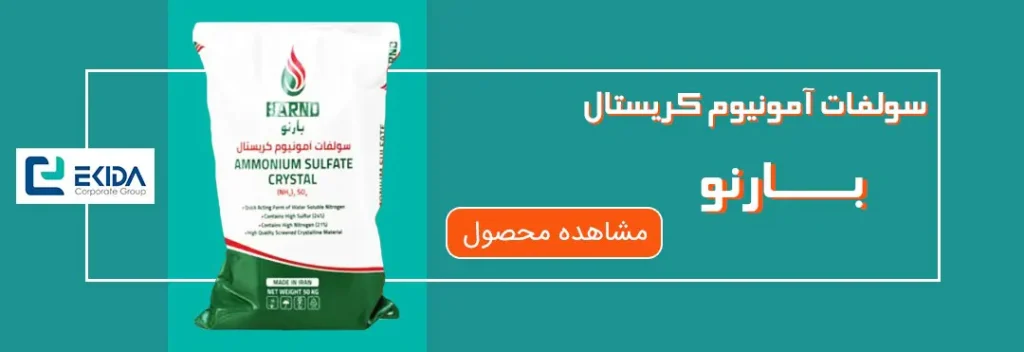 خرید سولفات آمونیوم کریستال