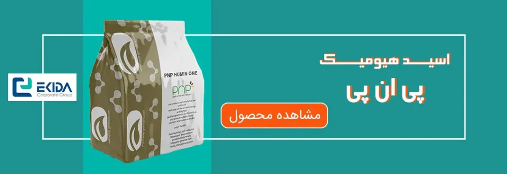 خرید هیومات پتاسیم